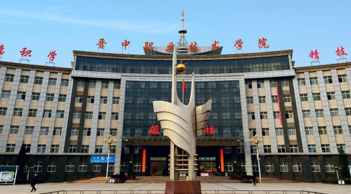 山西測繪地理信息技術(shù)專業(yè)大學(xué)排名及分?jǐn)?shù)線一覽表