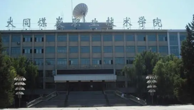 山西礦山測量專業(yè)大學排名及分數(shù)線一覽表