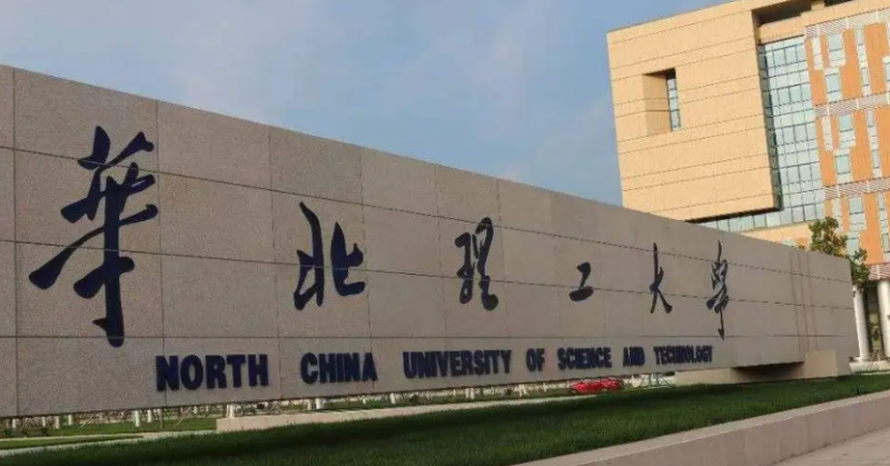 山西城市熱能應用技術專業(yè)大學排名及分數線一覽表