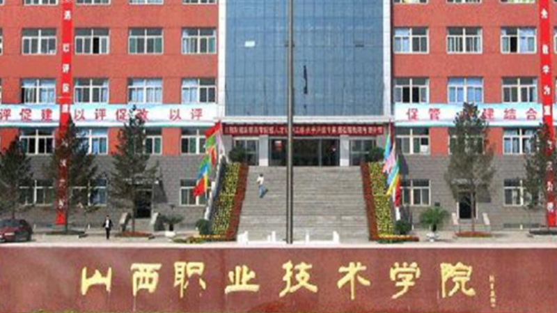 山西建筑材料工程技術(shù)專業(yè)大學(xué)排名及分數(shù)線一覽表
