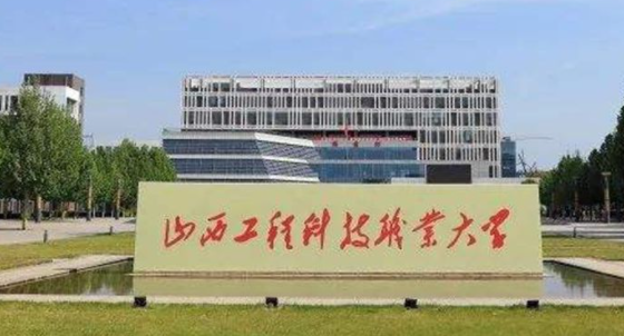 山西市政工程技術(shù)專(zhuān)業(yè)大學(xué)排名及分?jǐn)?shù)線(xiàn)一覽表