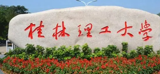 山西分析檢驗技術(shù)專業(yè)大學(xué)排名及分?jǐn)?shù)線一覽表