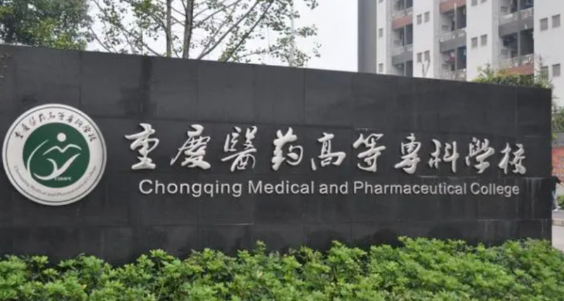 山西食品檢驗(yàn)檢測(cè)技術(shù)專業(yè)大學(xué)排名及分?jǐn)?shù)線一覽表