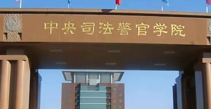內(nèi)蒙古司法警察學(xué)專(zhuān)業(yè)大學(xué)排名及分?jǐn)?shù)線一覽表