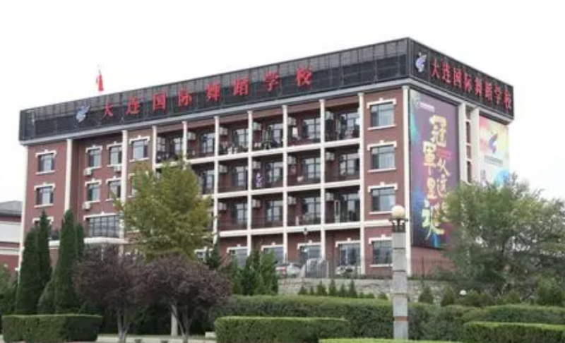 2023大連國際舞蹈學校多少錢 大連國際舞蹈學校各專業(yè)學費收費標準