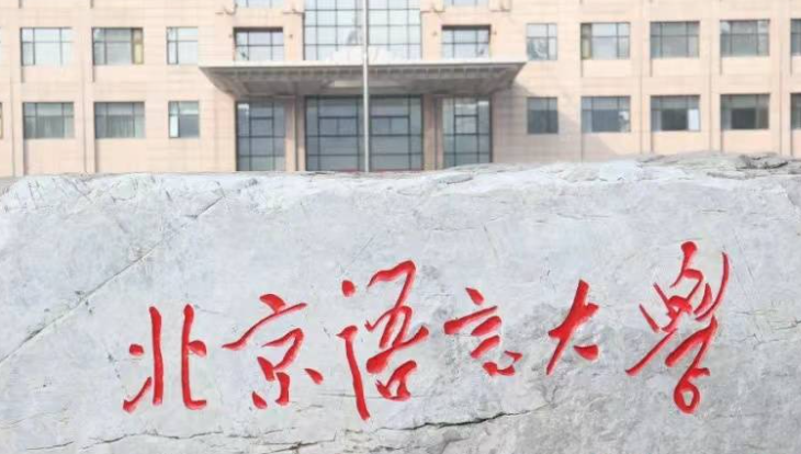 內(nèi)蒙古漢語國(guó)際教育專業(yè)大學(xué)排名及分?jǐn)?shù)線一覽表
