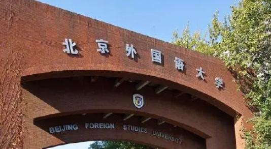 內(nèi)蒙古朝鮮語專業(yè)大學(xué)排名及分?jǐn)?shù)線一覽表