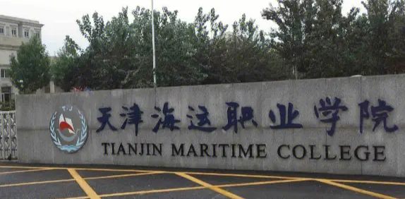 山西水路運輸安全管理專業(yè)大學排名及分數(shù)線一覽表