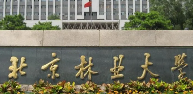 內(nèi)蒙古林學(xué)專業(yè)大學(xué)排名及分數(shù)線一覽表