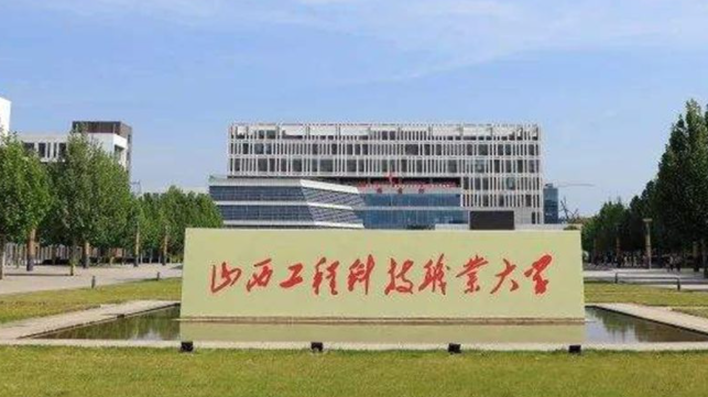 山西電子信息工程技術(shù)專業(yè)大學排名及分數(shù)線一覽表