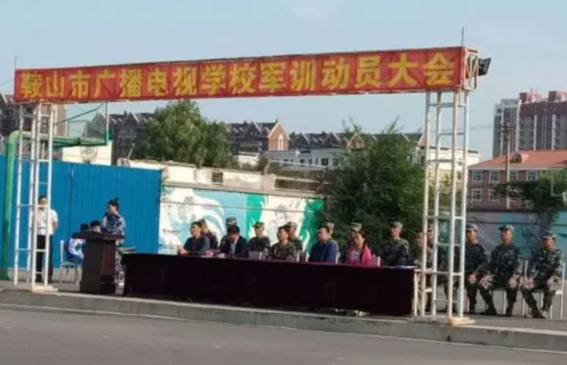 2023鞍山市廣播電視學校招生計劃 招生人數(shù)是多少(附要求、條件、對象)