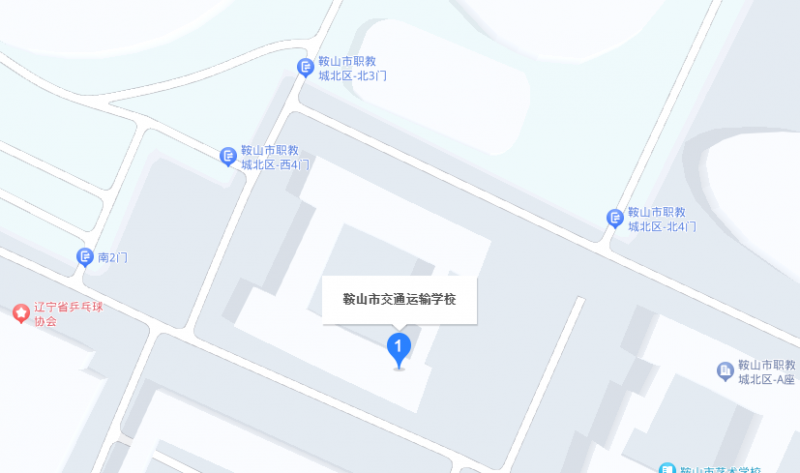 鞍山市交通運輸學校地址，乘車路線