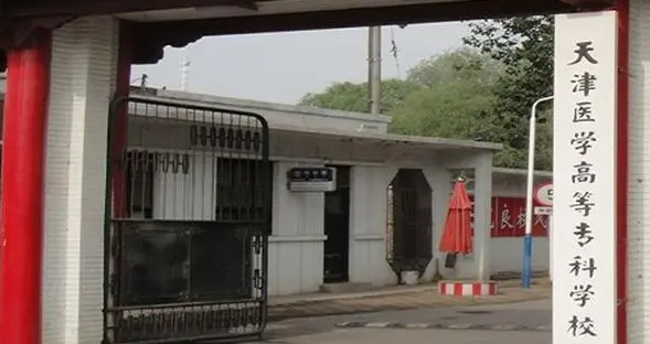 山西醫(yī)學(xué)營養(yǎng)專業(yè)大學(xué)排名及分?jǐn)?shù)線一覽表