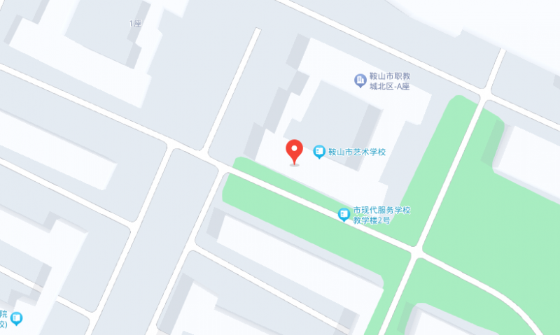 鞍山市現(xiàn)代服務(wù)學(xué)校地址，乘車路線
