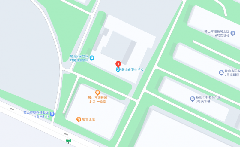 鞍山衛(wèi)生學(xué)校地址，乘車路線
