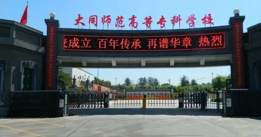 山西音樂教育專業(yè)大學(xué)排名及分數(shù)線一覽表