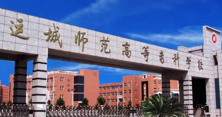 山西心理健康教育專業(yè)大學(xué)排名及分?jǐn)?shù)線一覽表