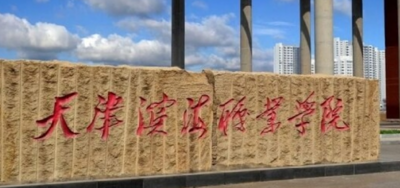 山西商務(wù)日語(yǔ)專業(yè)大學(xué)排名及分?jǐn)?shù)線一覽表