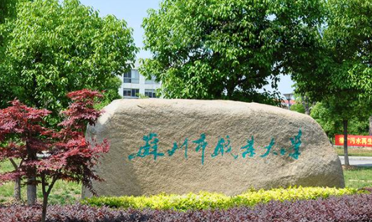 山西應(yīng)用德語(yǔ)專(zhuān)業(yè)大學(xué)排名及分?jǐn)?shù)線一覽表