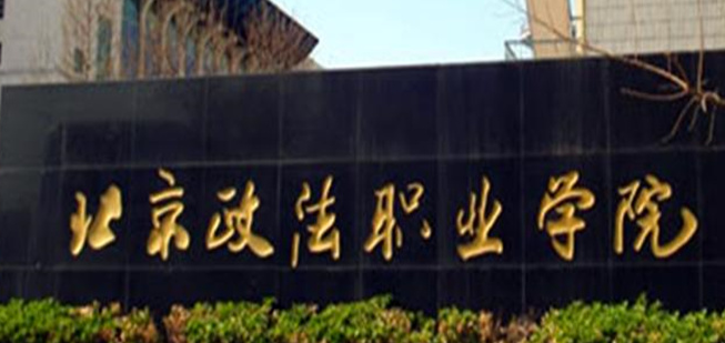 山西法律事務專業(yè)大學排名及分數(shù)線一覽表