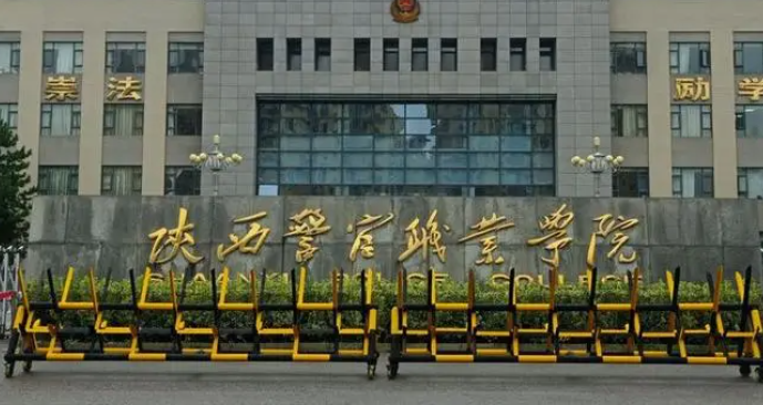 山西司法警務專業(yè)大學排名及分數(shù)線一覽表