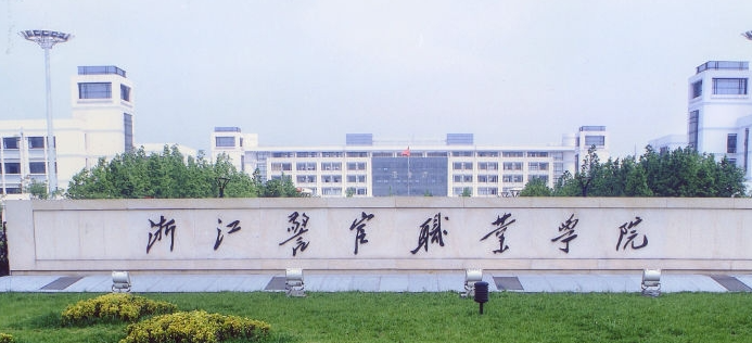 山西安全防范技術(shù)專業(yè)大學排名及分數(shù)線一覽表