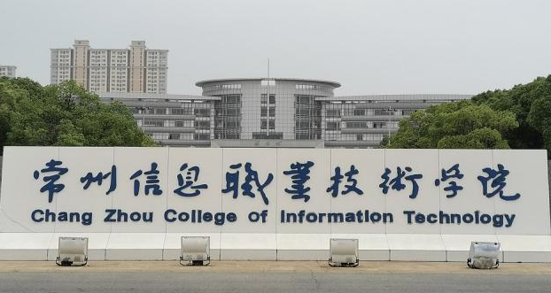 山西集成電路技術(shù)專業(yè)大學(xué)排名及分?jǐn)?shù)線一覽表