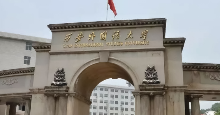 山西跨境電子商務專業(yè)大學排名及分數(shù)線一覽表