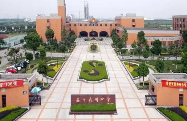 嘉興市秀水高級中學地址，乘車路線
