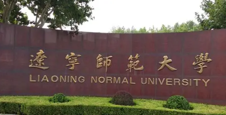 遼寧文物與博物館學(xué)專(zhuān)業(yè)大學(xué)排名及分?jǐn)?shù)線(xiàn)一覽表