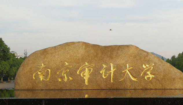 遼寧審計(jì)學(xué)專(zhuān)業(yè)大學(xué)排名及分?jǐn)?shù)線(xiàn)一覽表