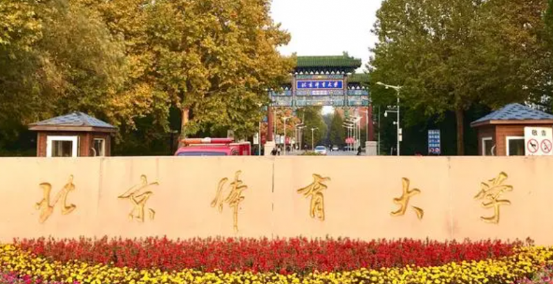 遼寧體育經(jīng)濟與管理專業(yè)大學排名及分數(shù)線一覽表