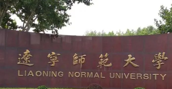 遼寧圖書館學(xué)專業(yè)大學(xué)排名及分?jǐn)?shù)線一覽表