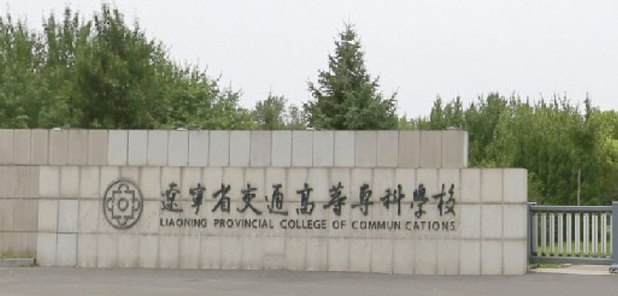 遼寧應(yīng)用電子技術(shù)專業(yè)大學(xué)排名及分?jǐn)?shù)線一覽表