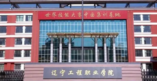 遼寧網絡營銷與直播電商專業(yè)大學排名及分數(shù)線一覽表