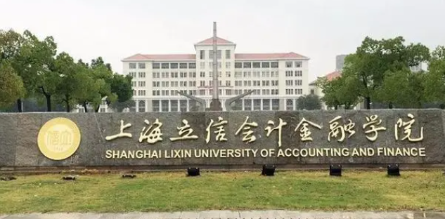 海南資產(chǎn)評(píng)估專業(yè)大學(xué)排名及分?jǐn)?shù)線一覽表