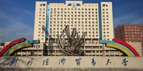 海南電子商務專業(yè)大學排名及分數(shù)線一覽表