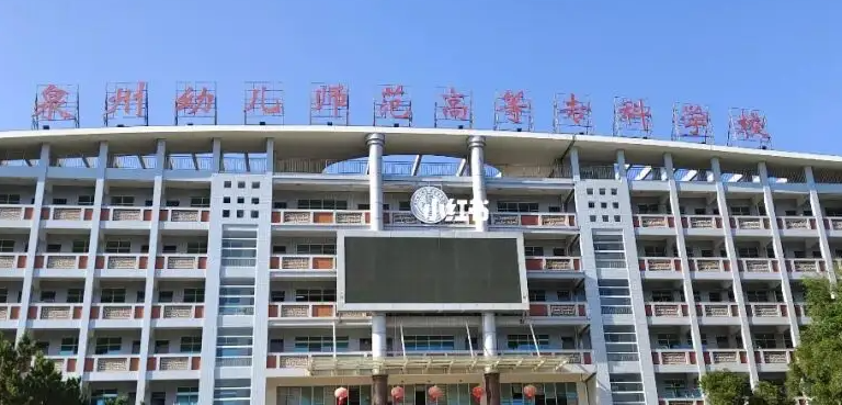 安徽小學(xué)科學(xué)教育專(zhuān)業(yè)大學(xué)排名及分?jǐn)?shù)線(xiàn)一覽表