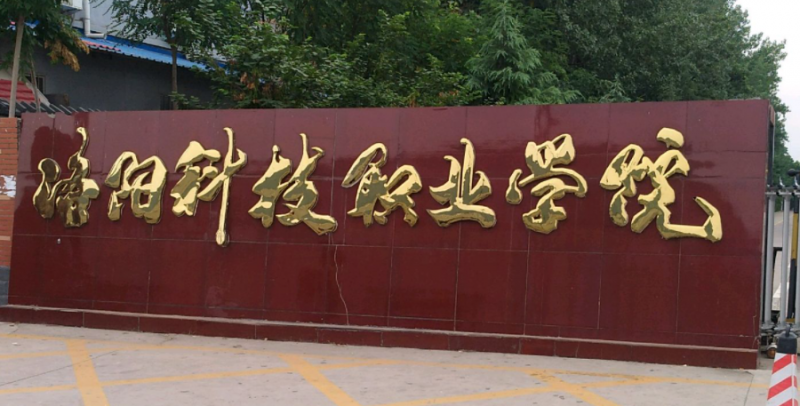河南表演藝術(shù)專業(yè)大學(xué)排名及分?jǐn)?shù)線一覽表