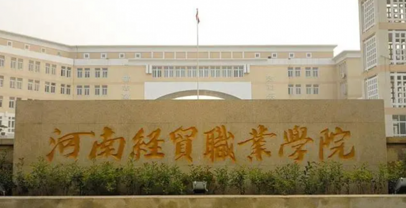 河南智能建造技術(shù)專(zhuān)業(yè)大學(xué)排名及分?jǐn)?shù)線一覽表