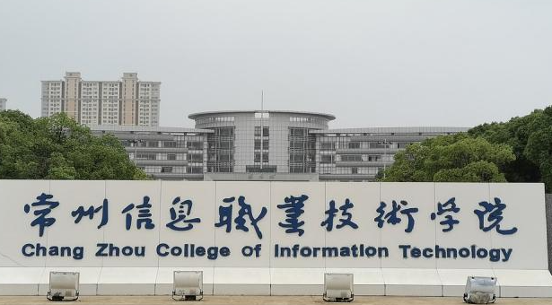 河南工業(yè)互聯(lián)網應用專業(yè)大學排名及分數線一覽表