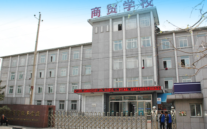 本溪市商貿(mào)服務學校怎么樣、好不好