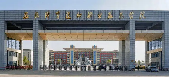 安徽體育運營與管理專業(yè)大學(xué)排名及分數(shù)線一覽表