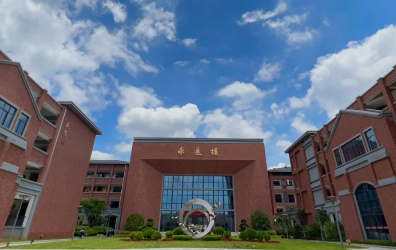 浙江省德清縣求是高級中學怎么樣、好不好