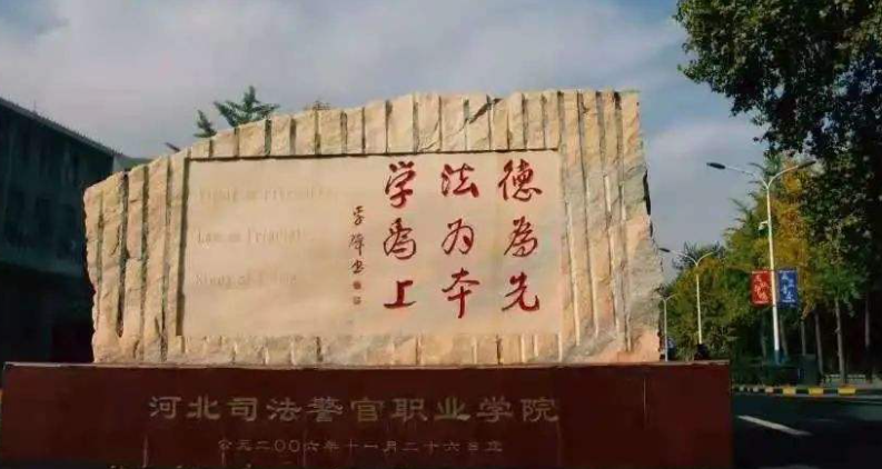 安徽刑事偵查技術專業(yè)大學排名及分數(shù)線一覽表