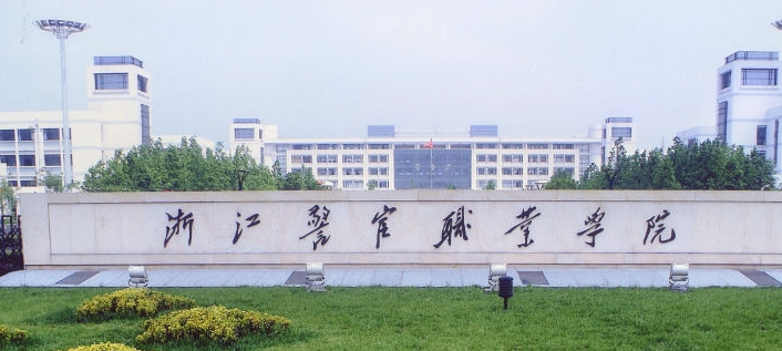 安徽安全防范技術專業(yè)大學排名及分數(shù)線一覽表