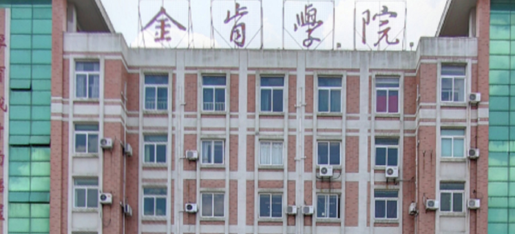 安徽消防救援技術專業(yè)大學排名及分數(shù)線一覽表