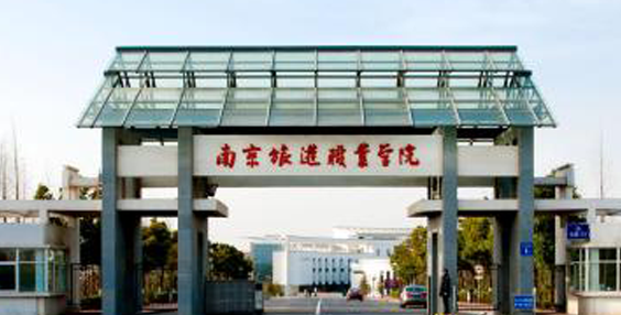 安徽民宿管理與運營專業(yè)大學(xué)排名及分數(shù)線一覽表