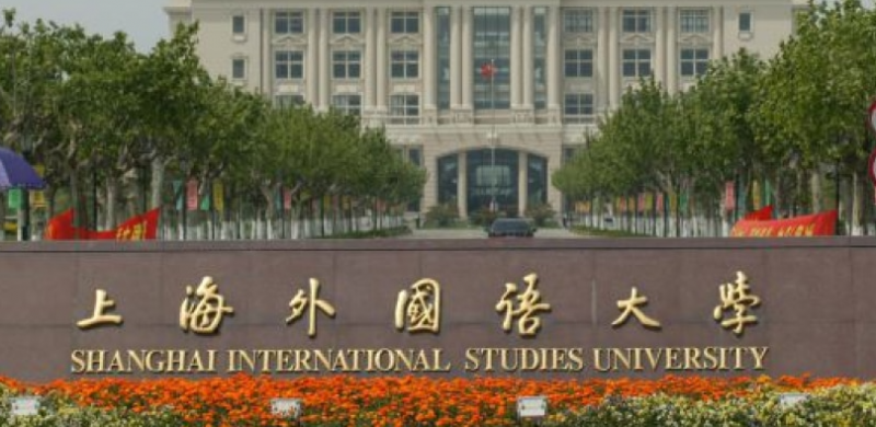 山東意大利語(yǔ)專業(yè)大學(xué)排名及分?jǐn)?shù)線一覽表