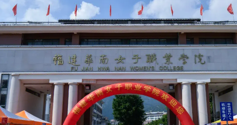 福建人物形象設(shè)計專業(yè)大學(xué)排名及分?jǐn)?shù)線一覽表